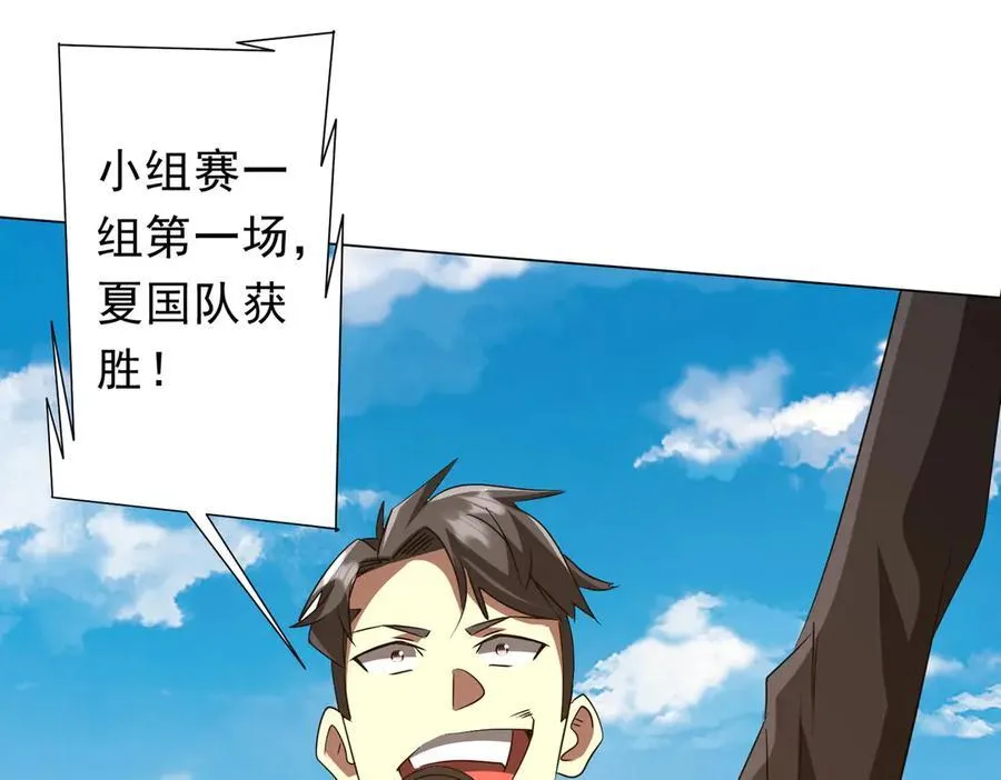 第165话 认输！ 第76页