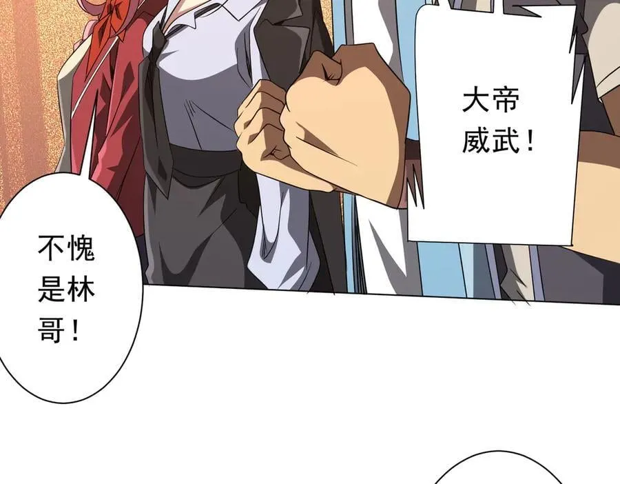 第165话 认输！ 第80页