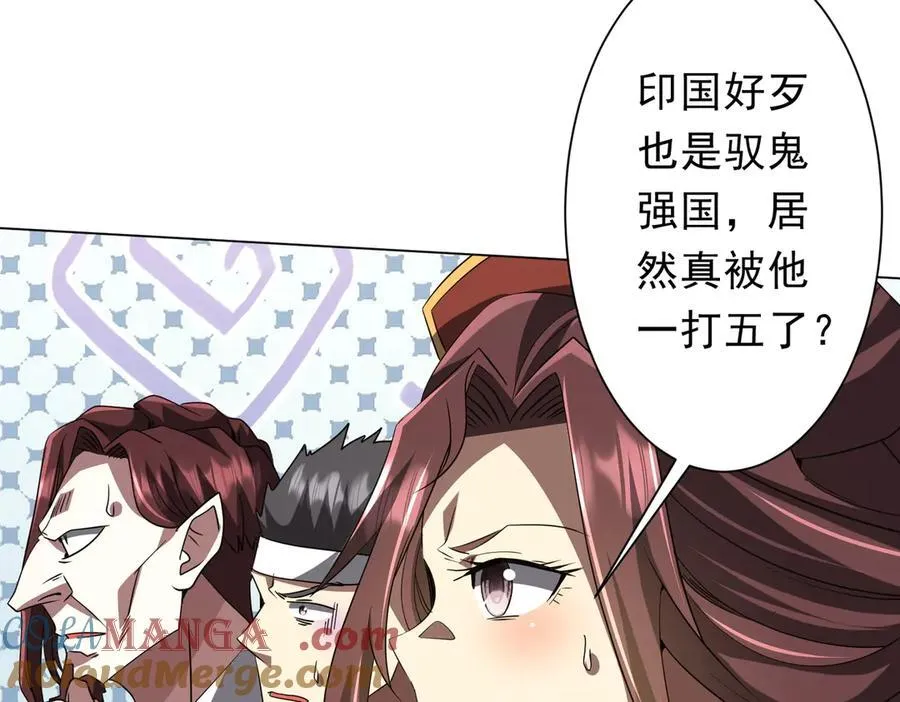 第165话 认输！ 第81页