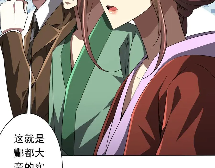 第165话 认输！ 第82页