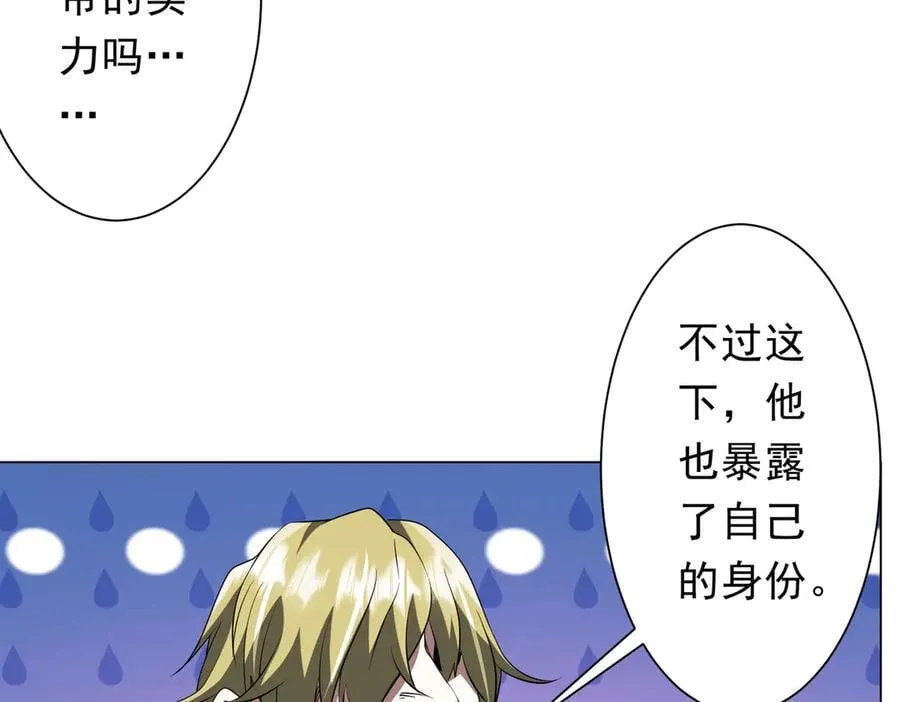 第165话 认输！ 第83页