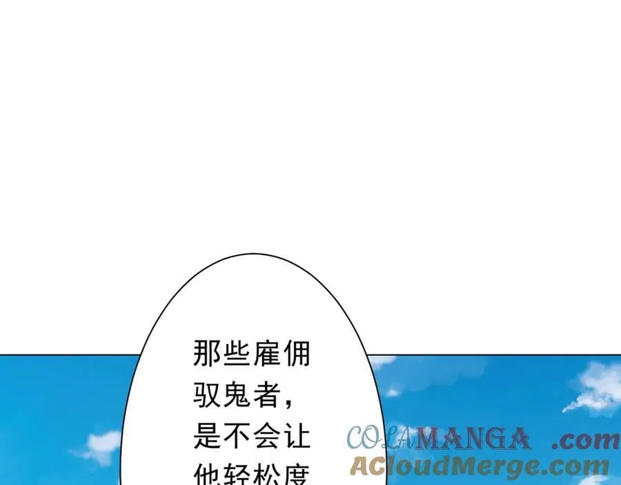 第165话 认输！ 第85页