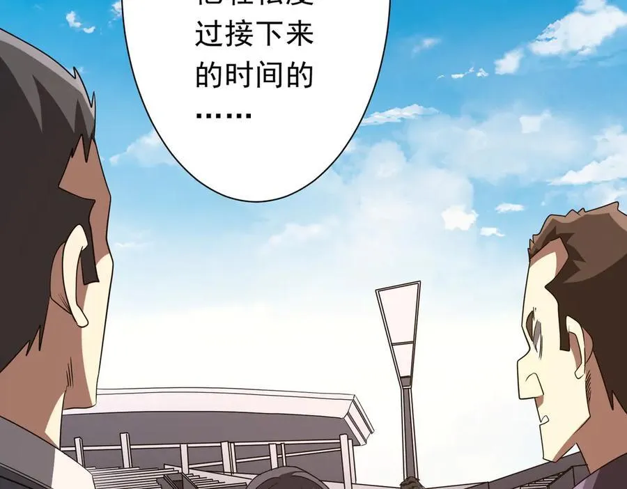 第165话 认输！ 第86页