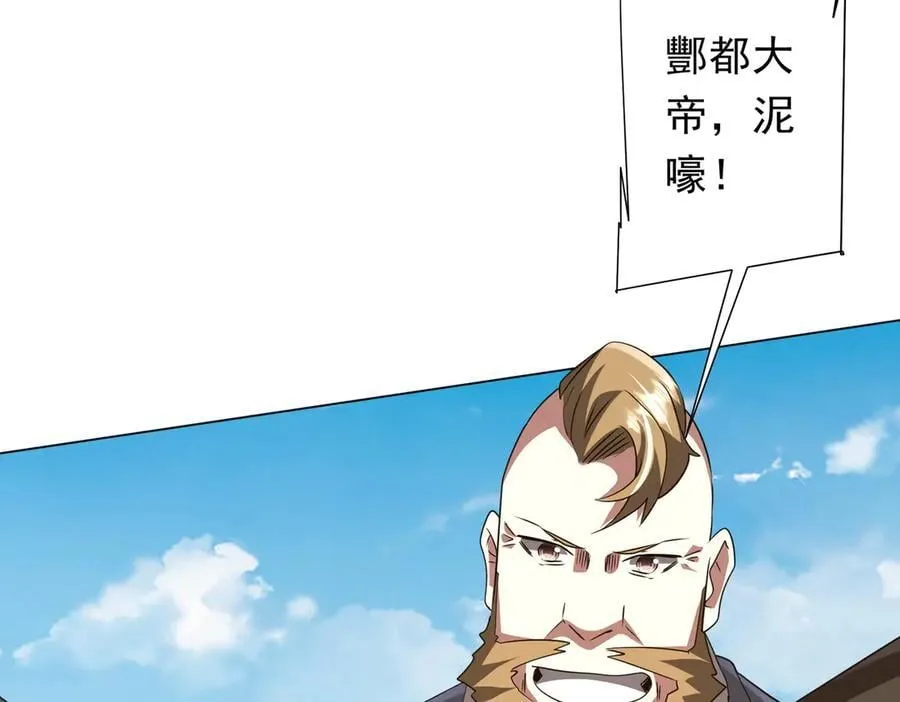 第165话 认输！ 第88页
