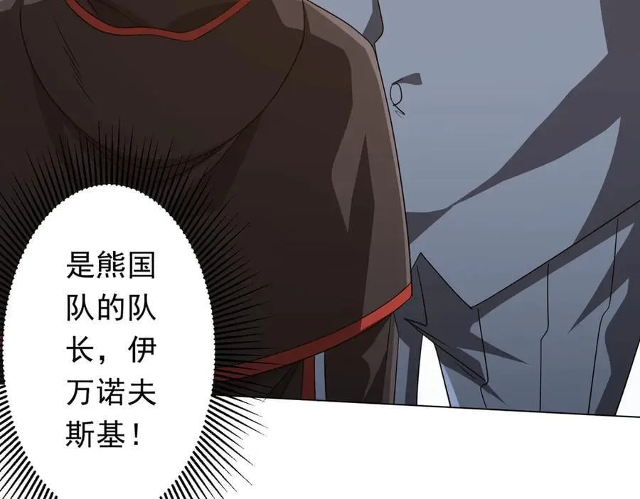 第165话 认输！ 第90页
