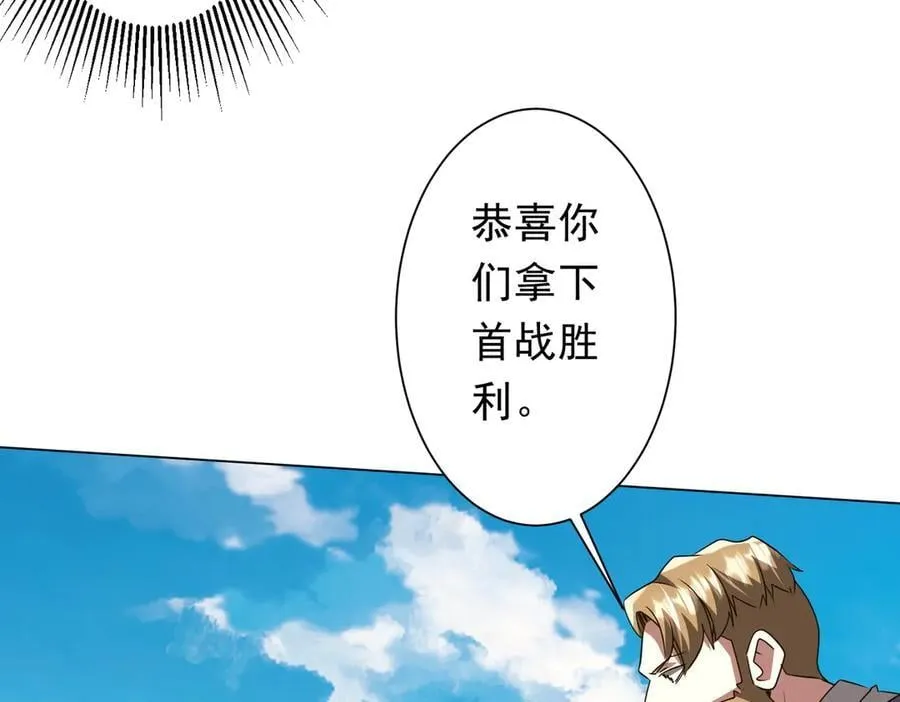 第165话 认输！ 第91页
