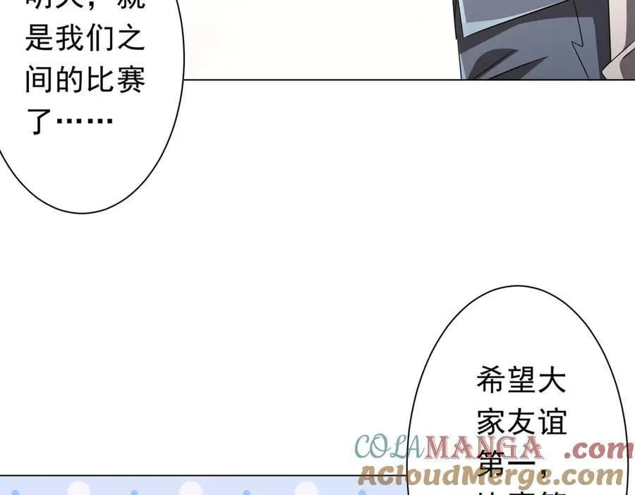 第165话 认输！ 第93页