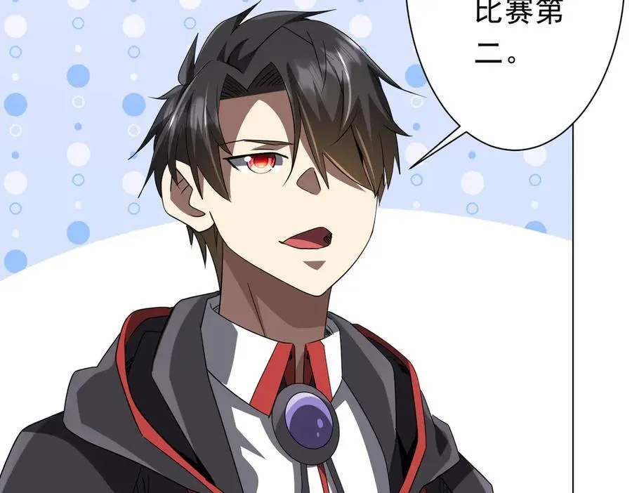 第165话 认输！ 第94页