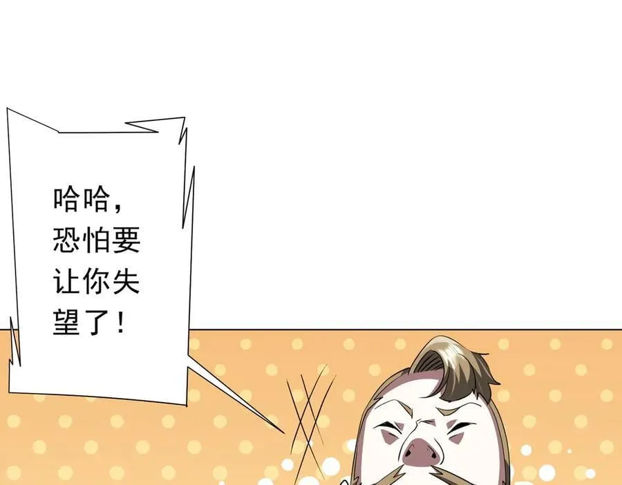 第165话 认输！ 第96页