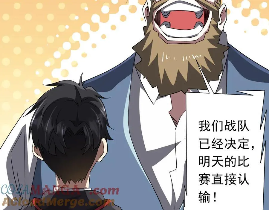 第165话 认输！ 第97页