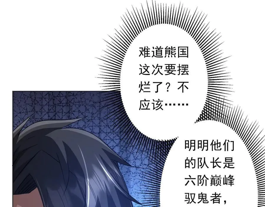 第165话 认输！ 第100页