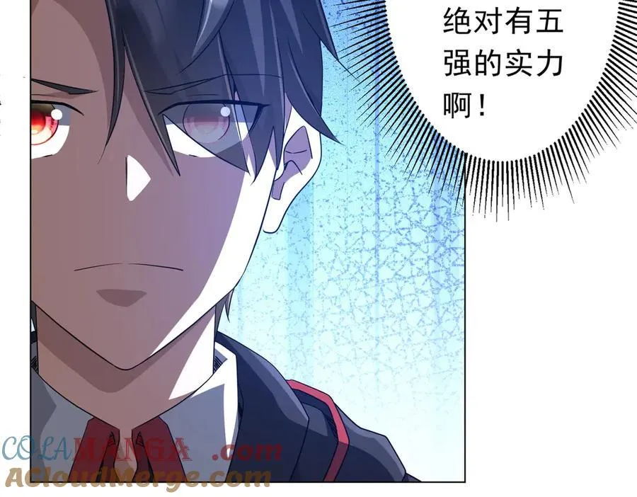第165话 认输！ 第101页