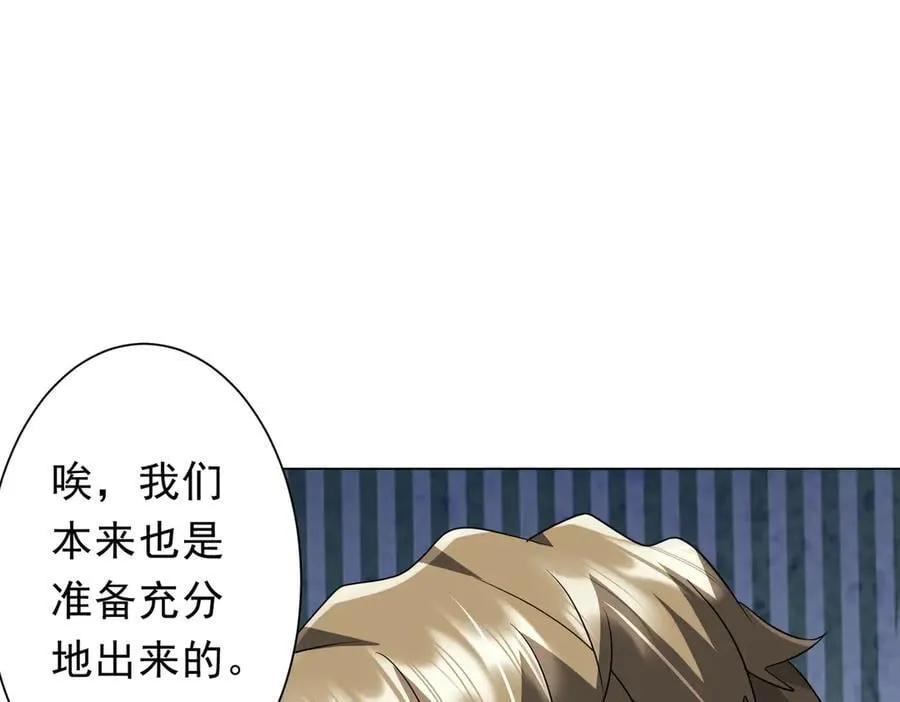 第165话 认输！ 第102页