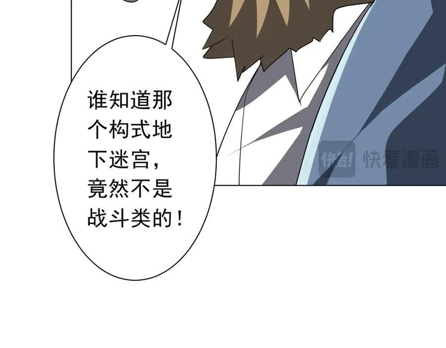 第165话 认输！ 第104页