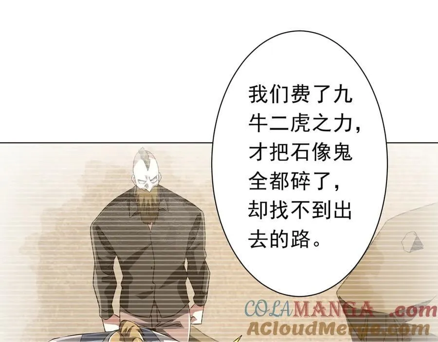 第165话 认输！ 第105页