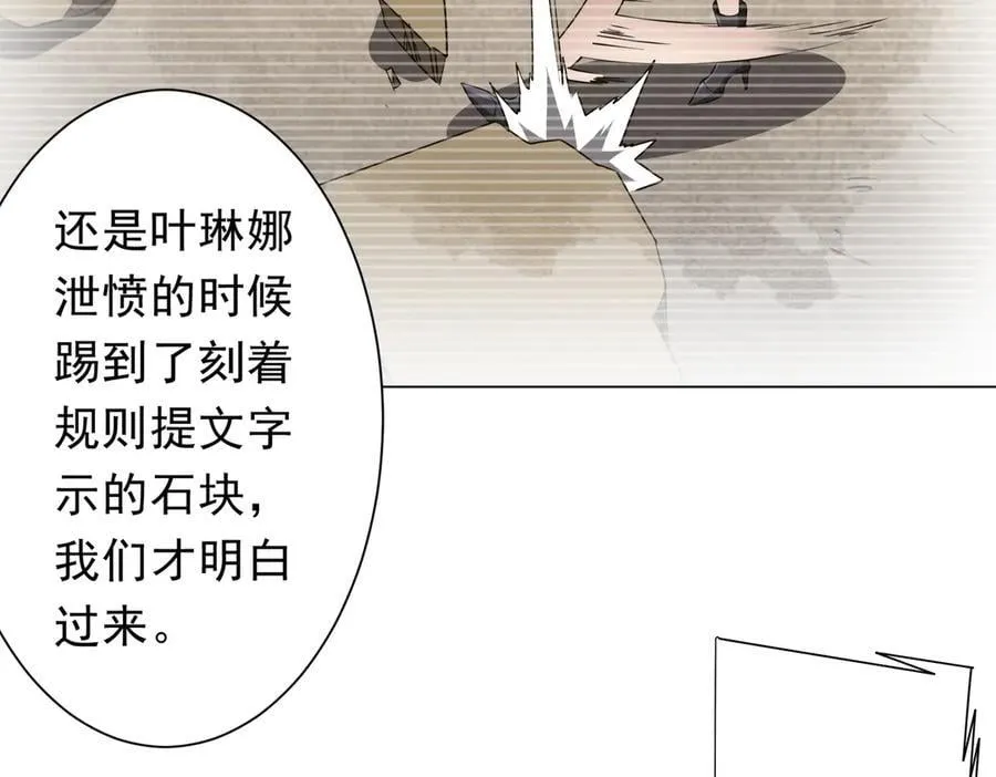 第165话 认输！ 第107页