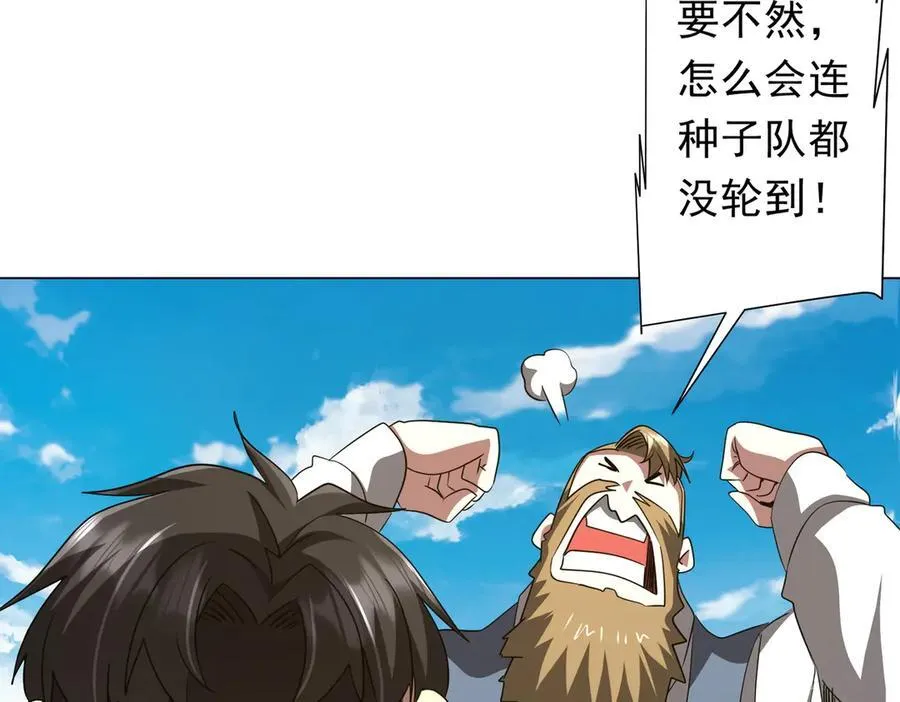 第165话 认输！ 第108页