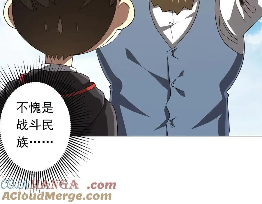 第165话 认输！ 第109页
