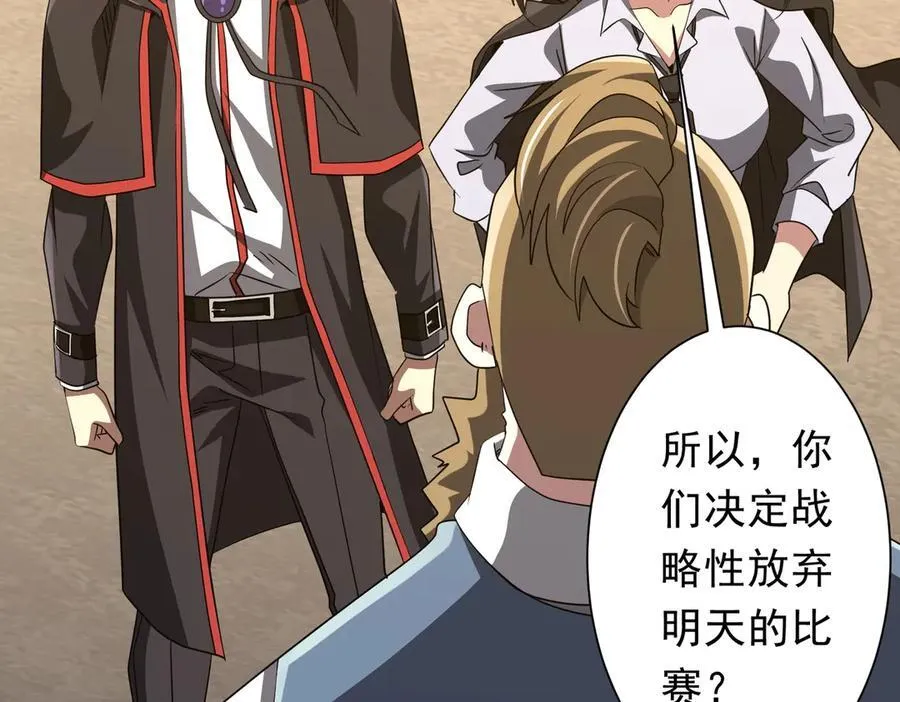 第165话 认输！ 第111页