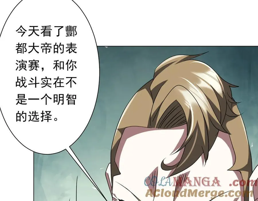 第165话 认输！ 第113页
