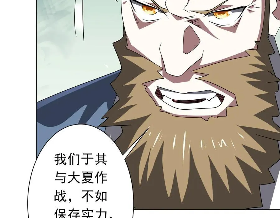 第165话 认输！ 第114页