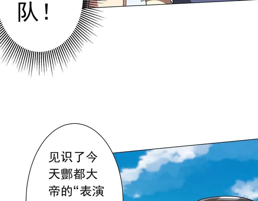 第165话 认输！ 第118页
