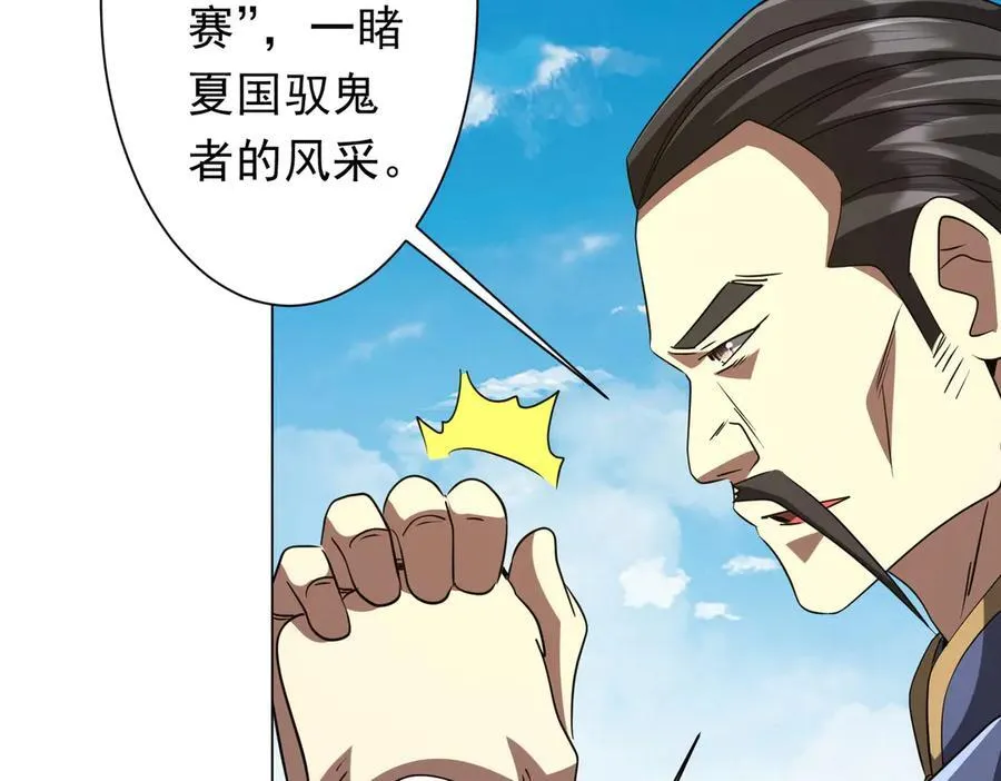 第165话 认输！ 第119页