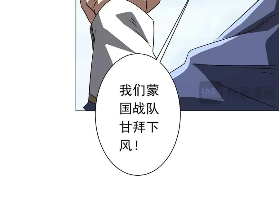 第165话 认输！ 第120页