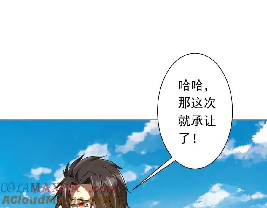 第165话 认输！ 第121页