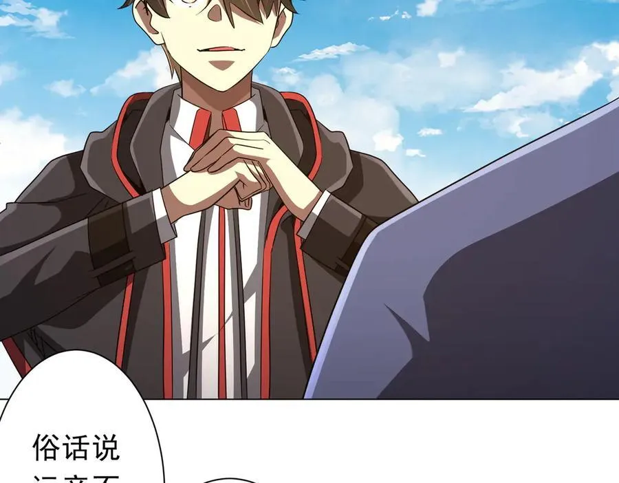 第165话 认输！ 第122页
