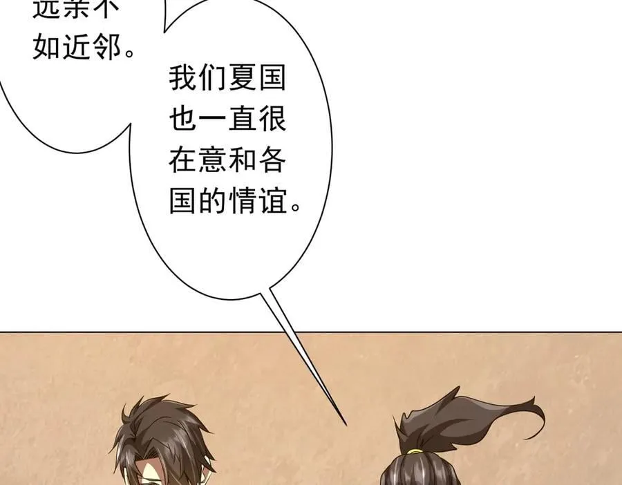 第165话 认输！ 第123页