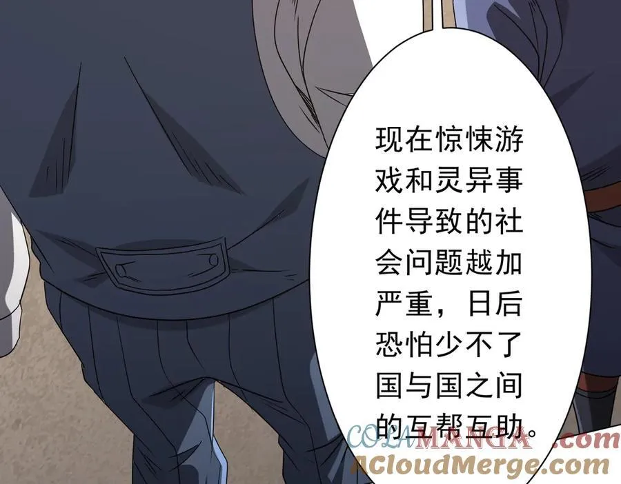 第165话 认输！ 第125页