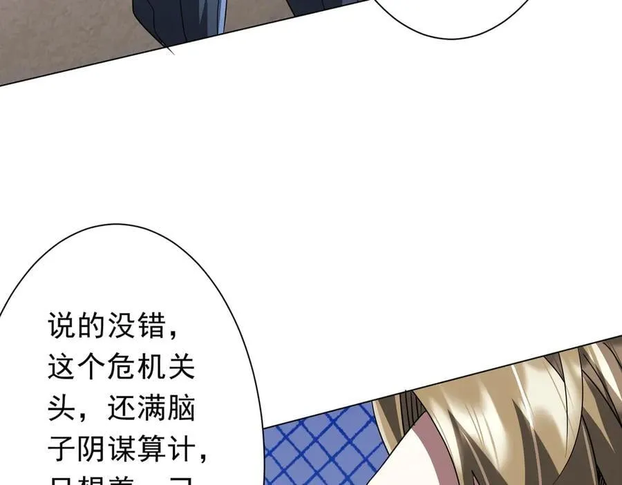 第165话 认输！ 第126页
