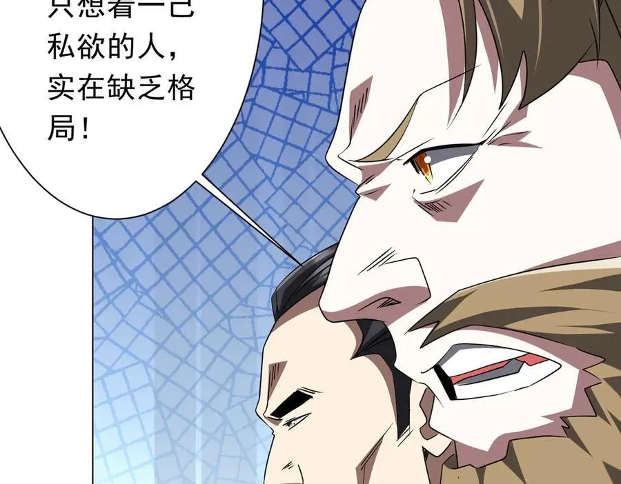 第165话 认输！ 第127页