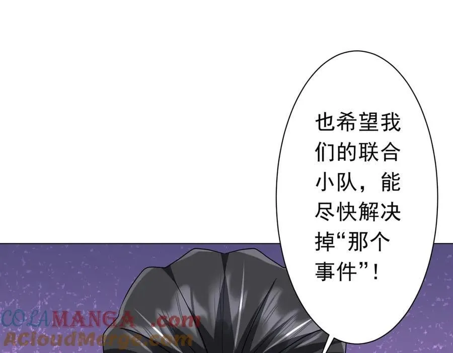第165话 认输！ 第129页