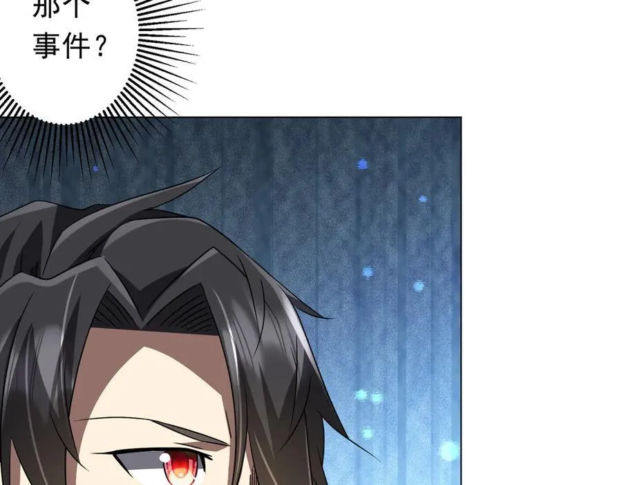 第165话 认输！ 第132页