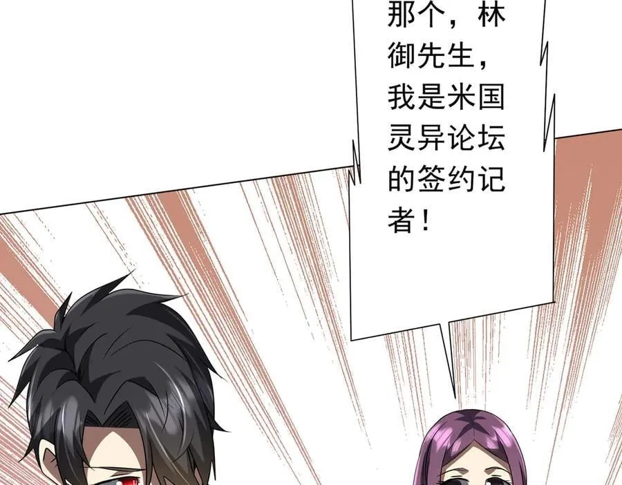 第165话 认输！ 第150页