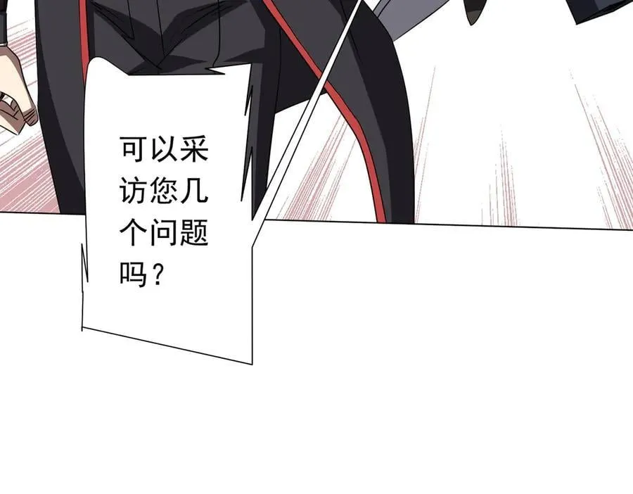 第165话 认输！ 第152页
