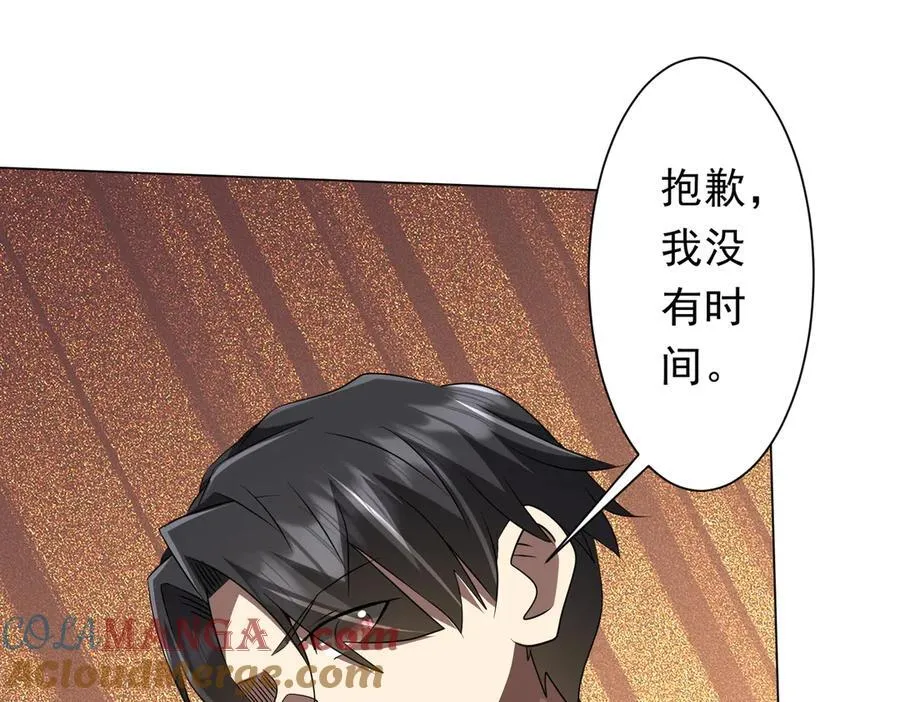 第165话 认输！ 第153页