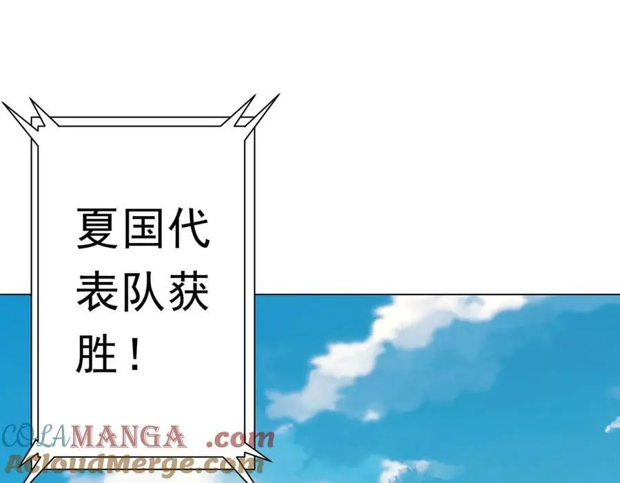 第166话 澳国的质疑！ 第5页
