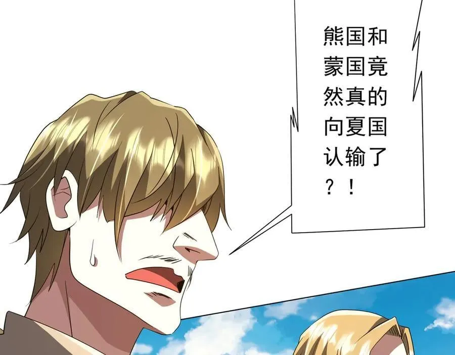 第166话 澳国的质疑！ 第8页