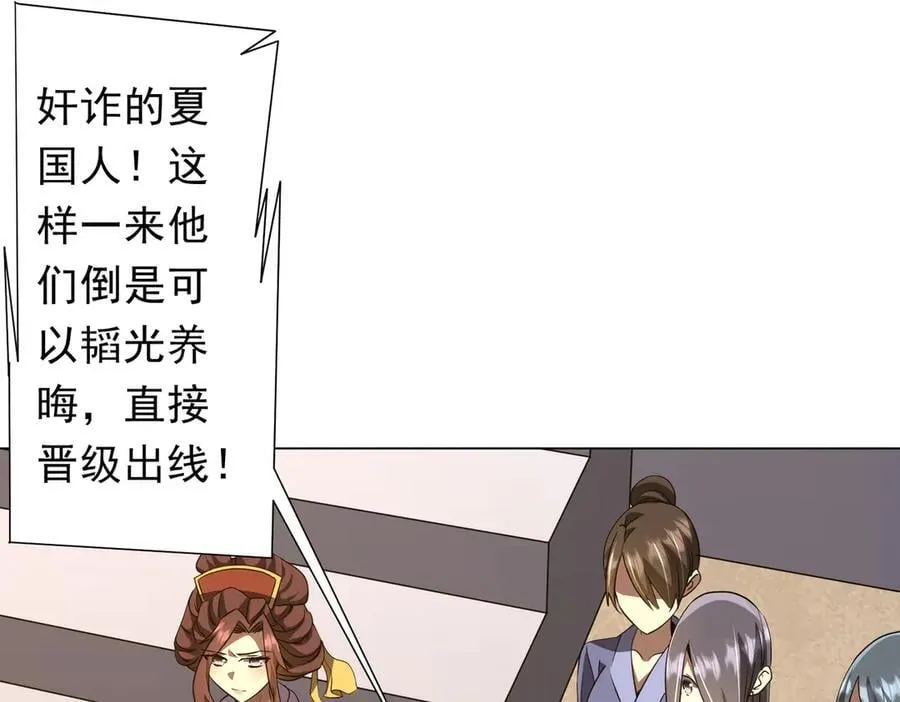 第166话 澳国的质疑！ 第10页