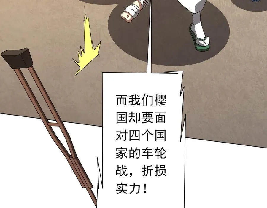 第166话 澳国的质疑！ 第12页