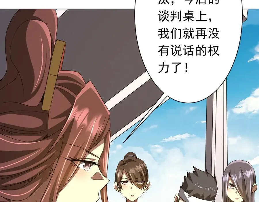 第166话 澳国的质疑！ 第16页