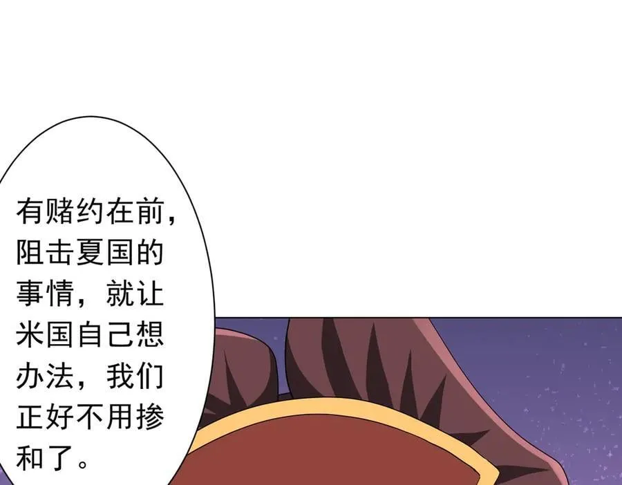 第166话 澳国的质疑！ 第18页