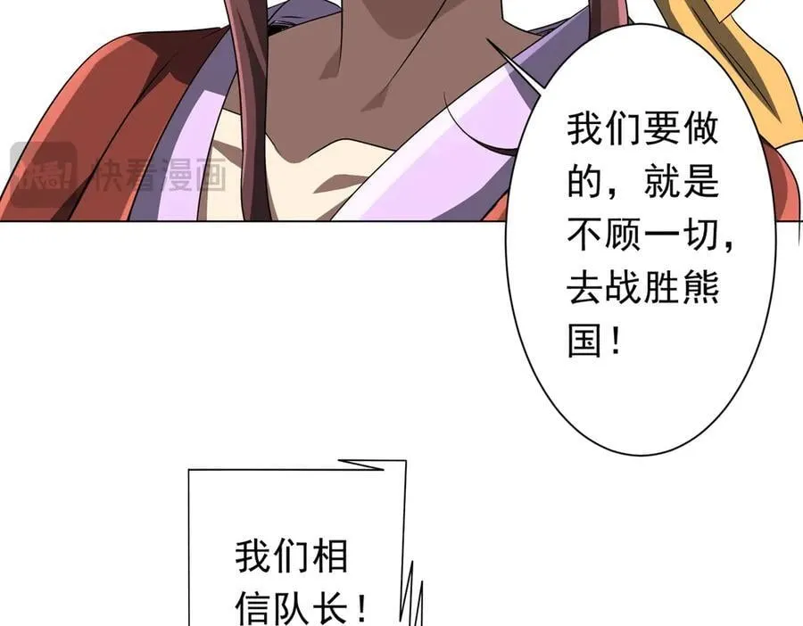 第166话 澳国的质疑！ 第20页