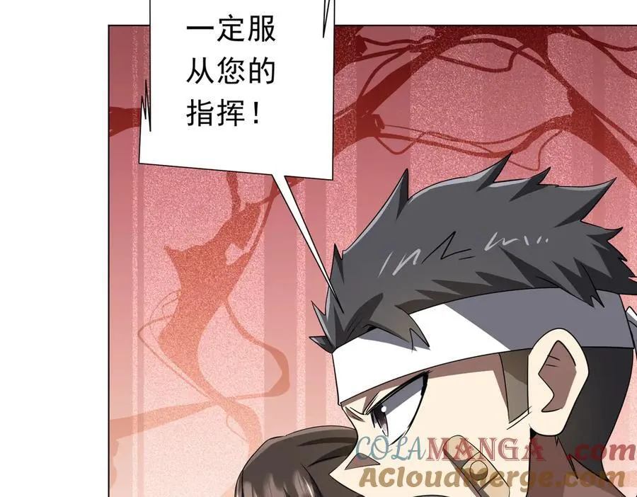 第166话 澳国的质疑！ 第21页
