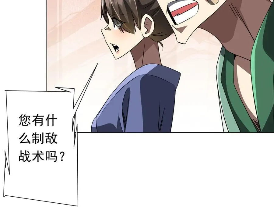第166话 澳国的质疑！ 第22页