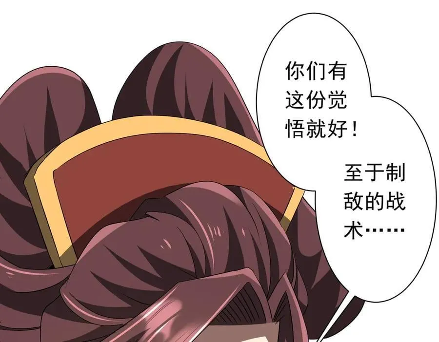 第166话 澳国的质疑！ 第23页