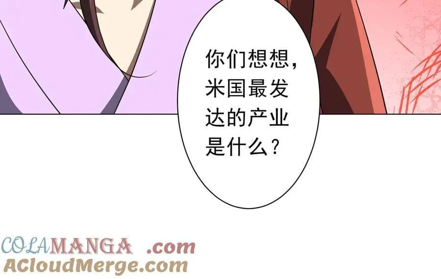 第166话 澳国的质疑！ 第25页